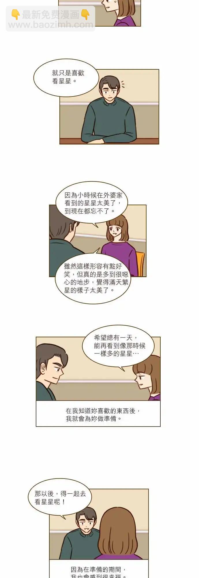 第45话 你喜欢的东西-第39话