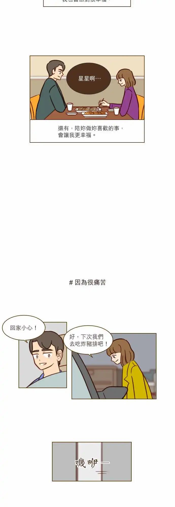 第45话 你喜欢的东西-第39话