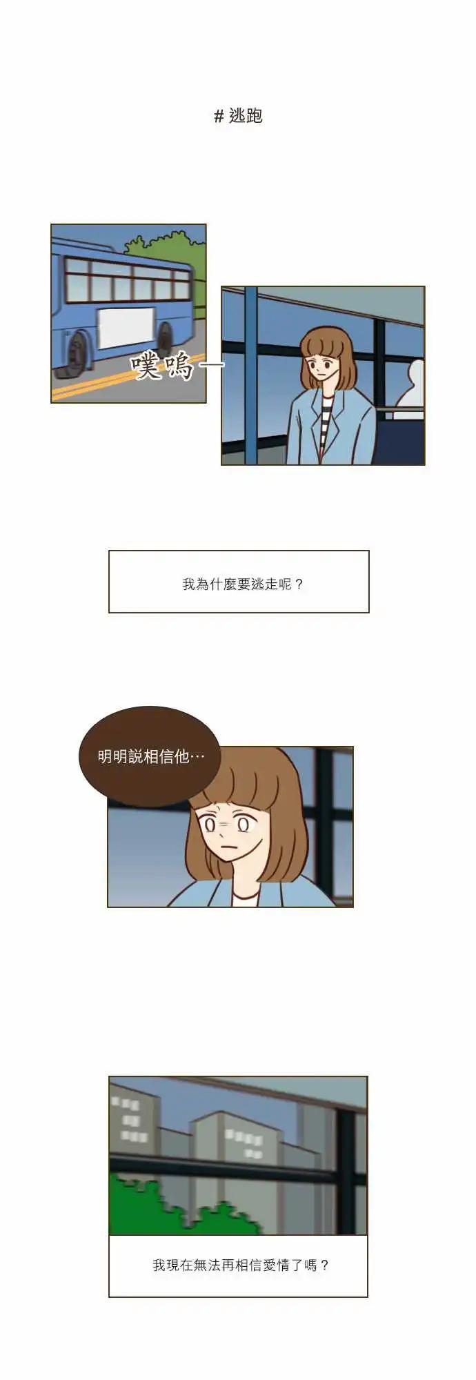 第49话 信任-第43话