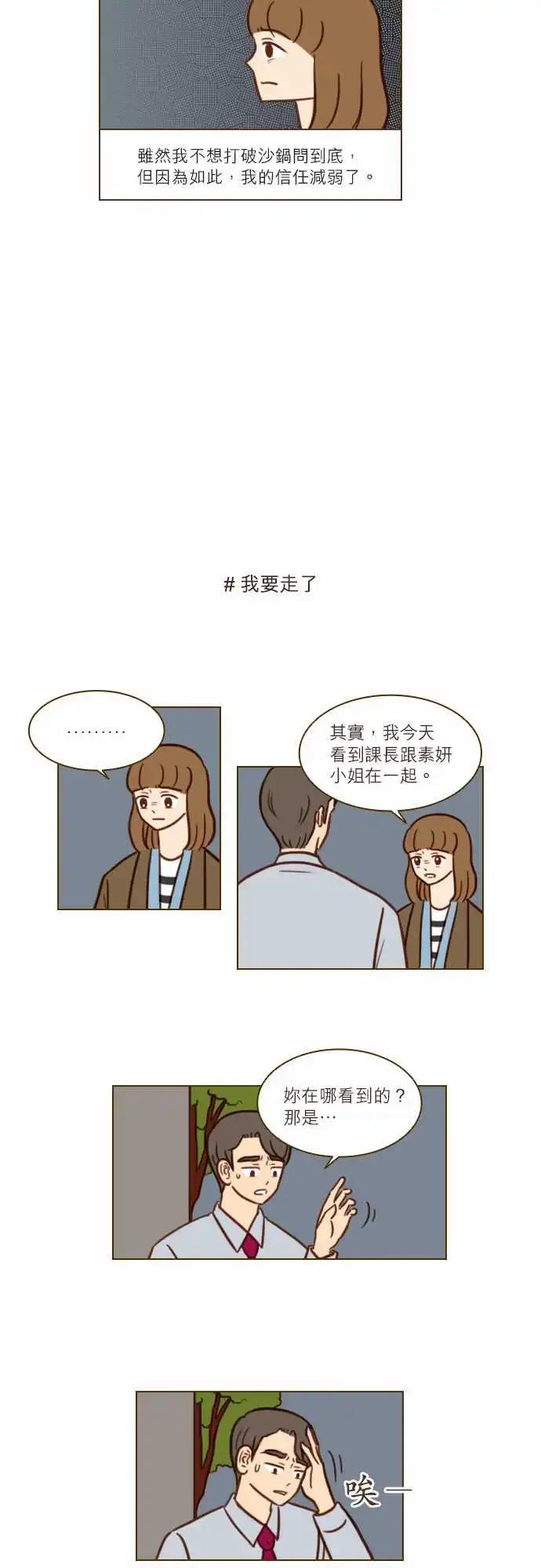 第49话 信任-第43话