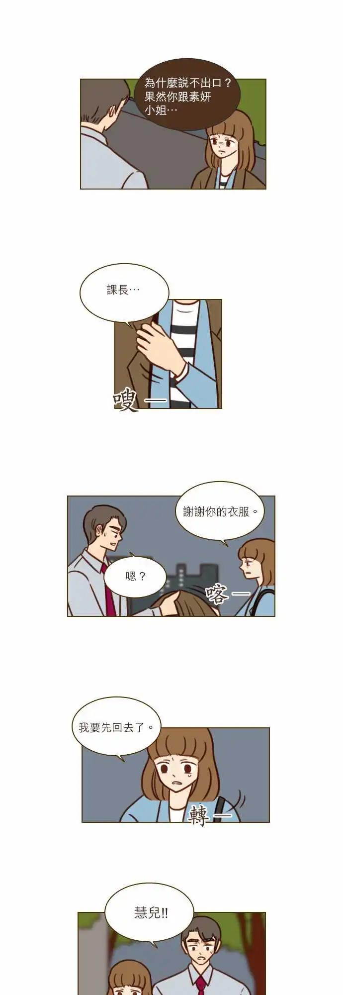 第49话 信任-第43话