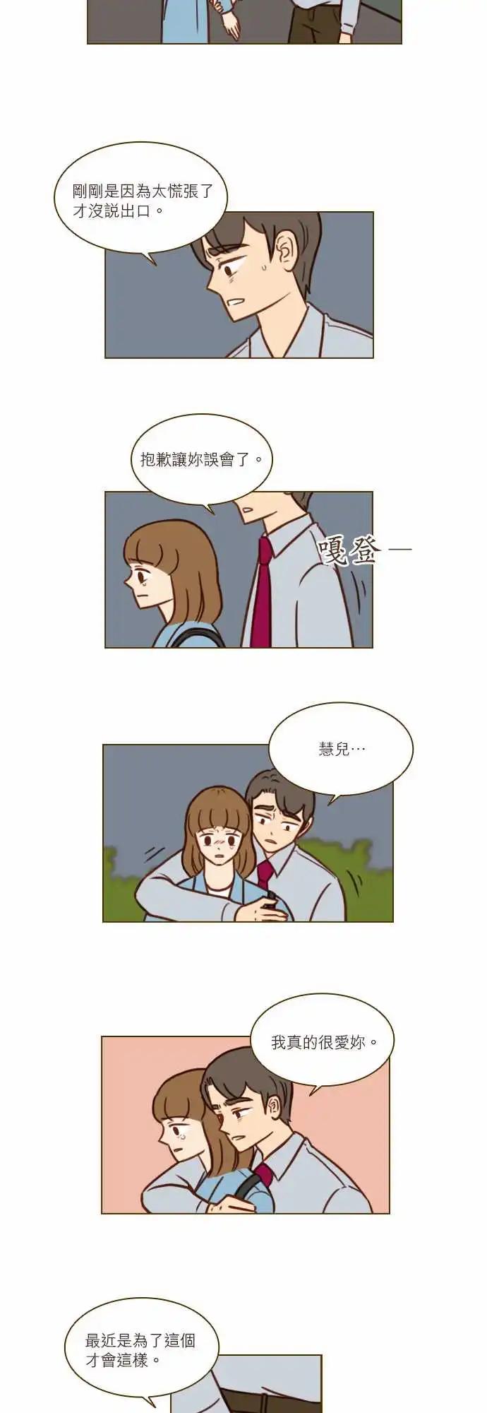 第49话 信任-第43话