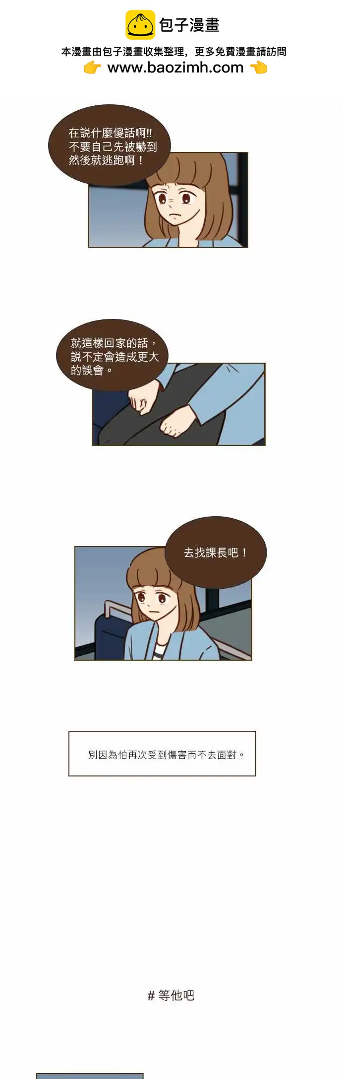 第49话 信任-第43话