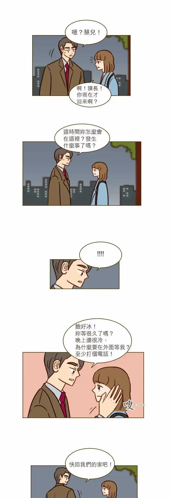 第49话 信任-第43话