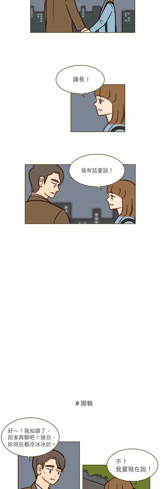 第49话 信任-第43话