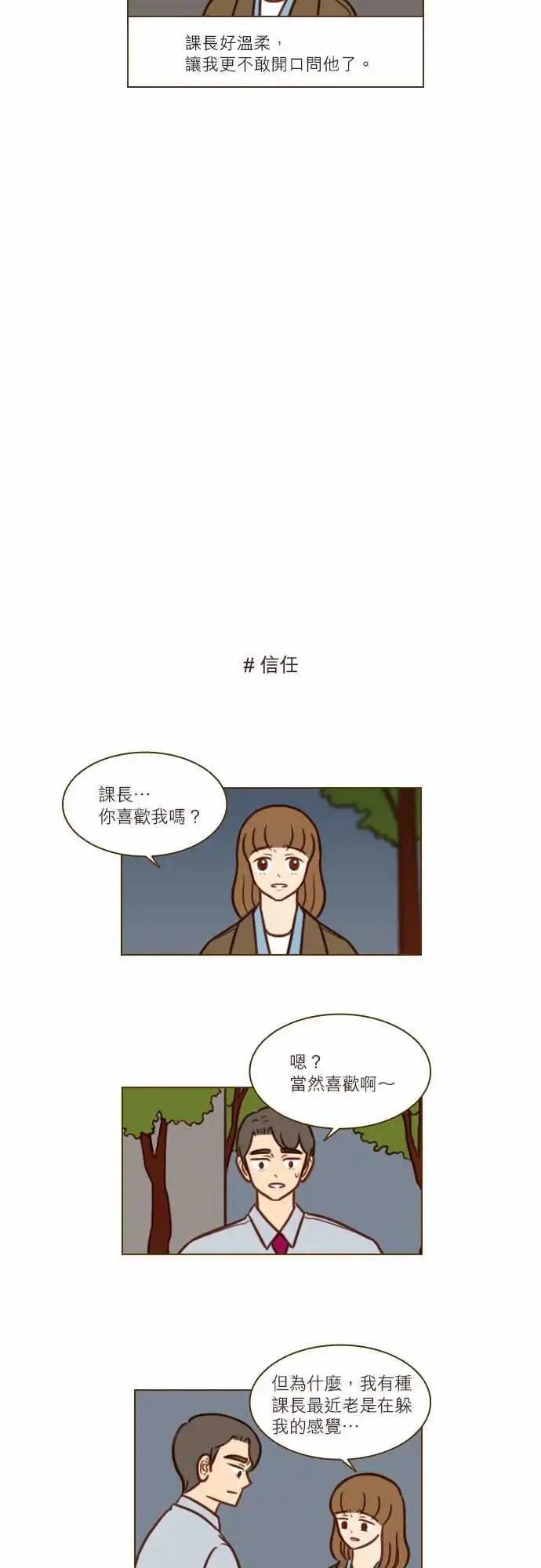 第49话 信任-第43话