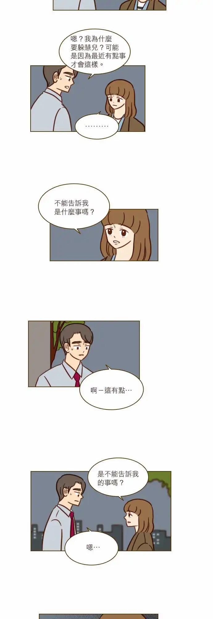 第49话 信任-第43话