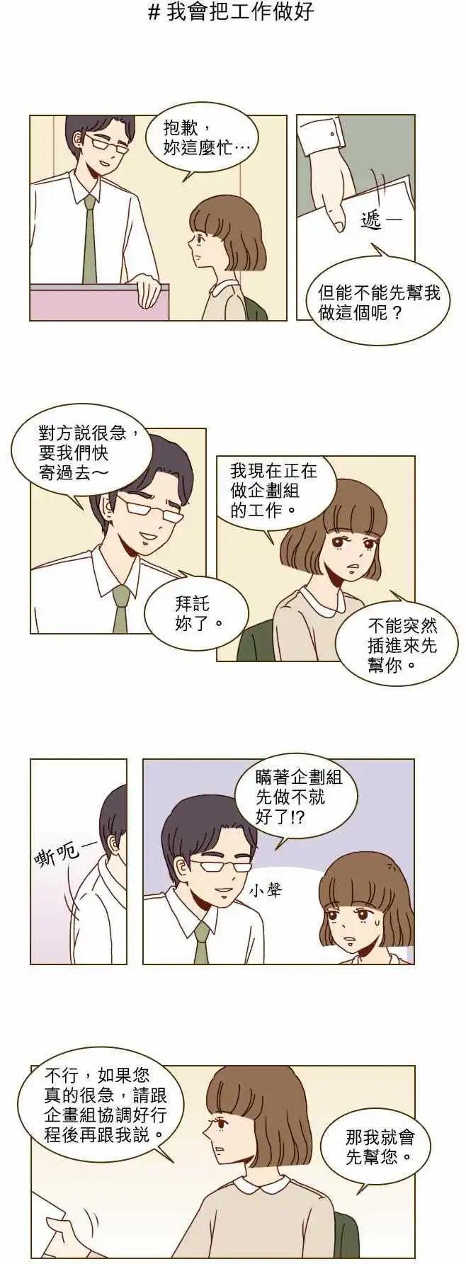 第5话 - 没一件事顺心的-第5话