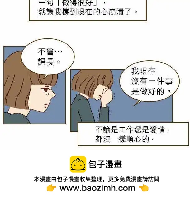 第5话 - 没一件事顺心的-第5话