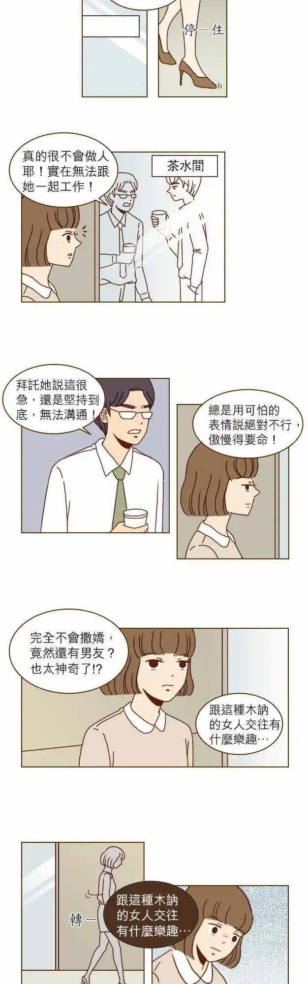 第5话 - 没一件事顺心的-第5话