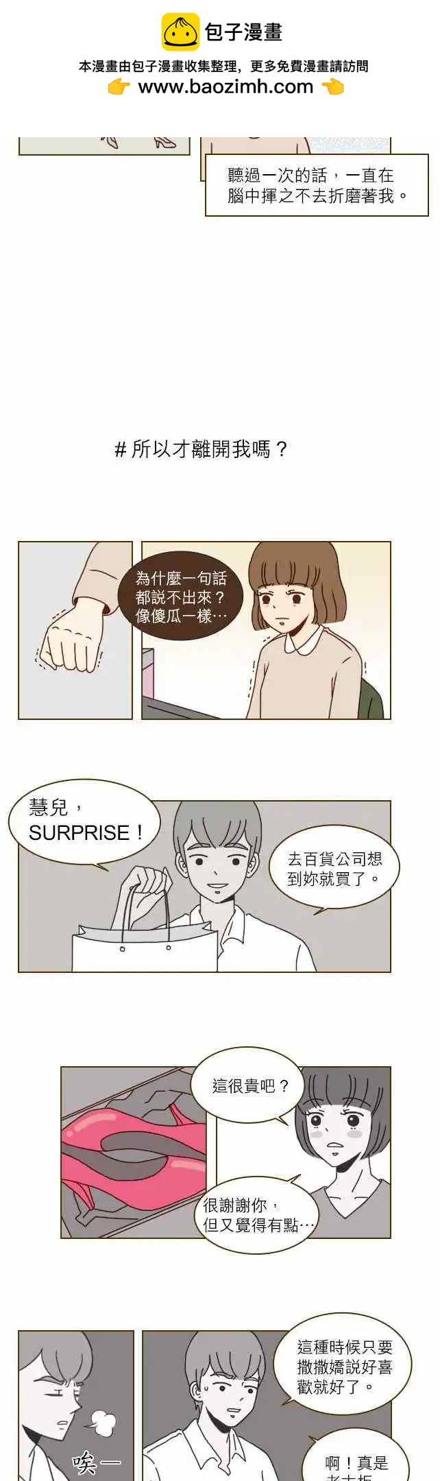 第5话 - 没一件事顺心的-第5话