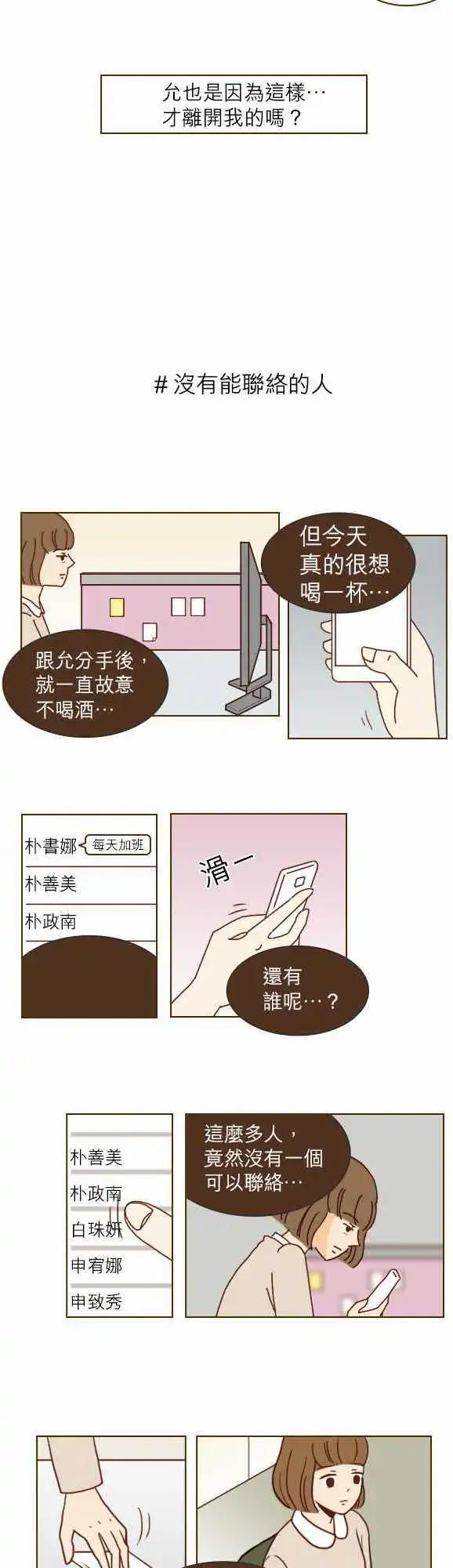 第5话 - 没一件事顺心的-第5话