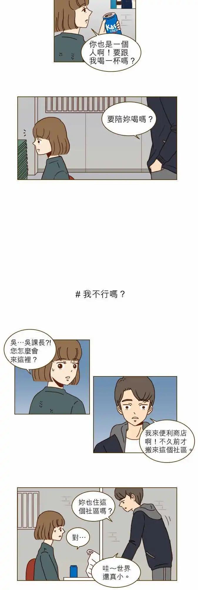 第5话 - 没一件事顺心的-第5话