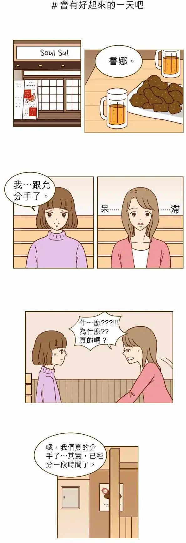 第7话 - 会有好起来的一天吧-第7话