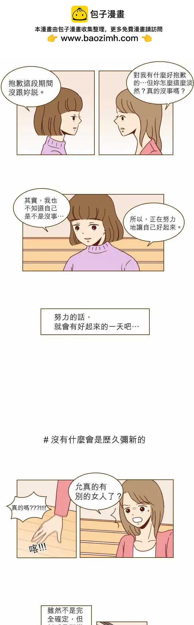 第7话 - 会有好起来的一天吧-第7话