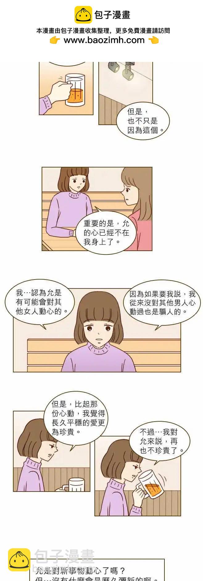 第7话 - 会有好起来的一天吧-第7话