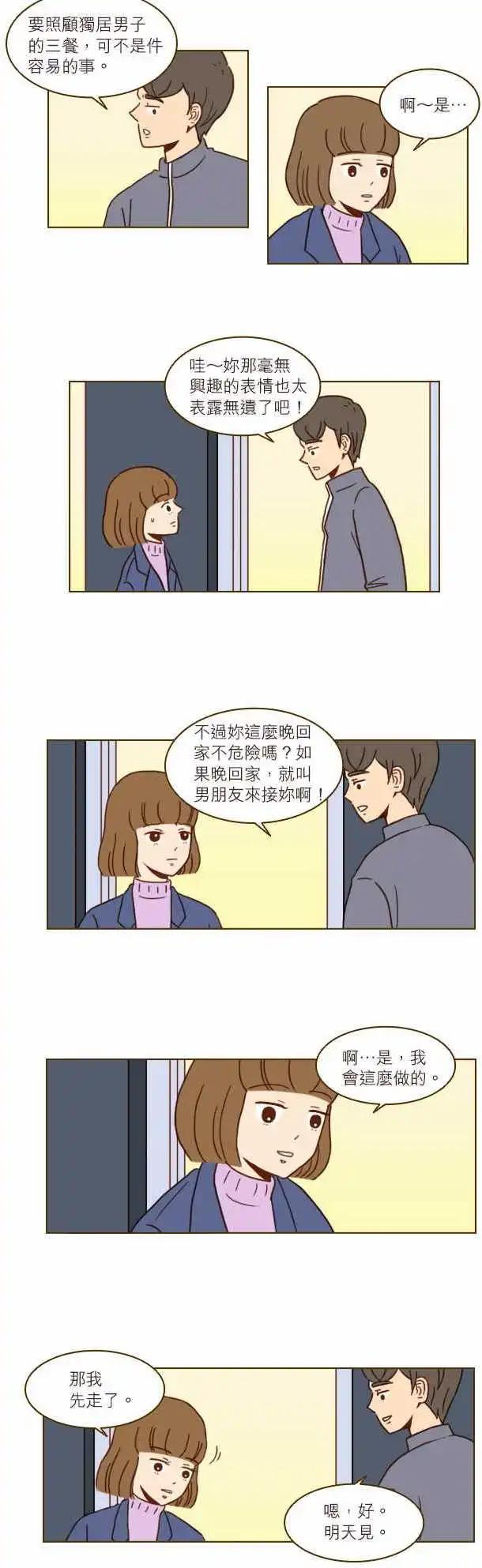 第7话 - 会有好起来的一天吧-第7话