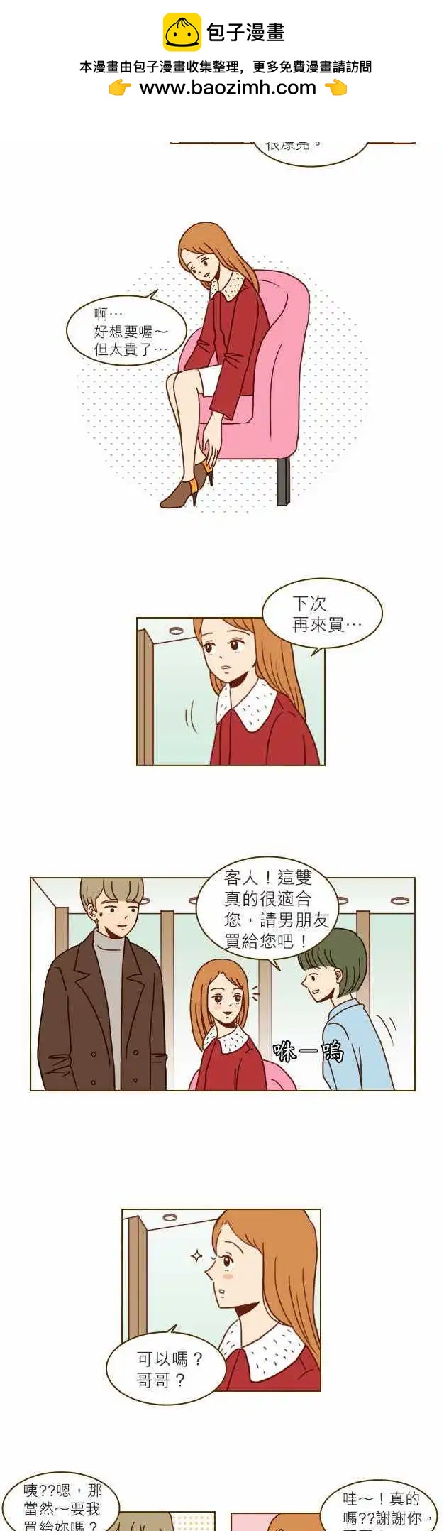 第9话 - 曾想拥有的东西-第9话