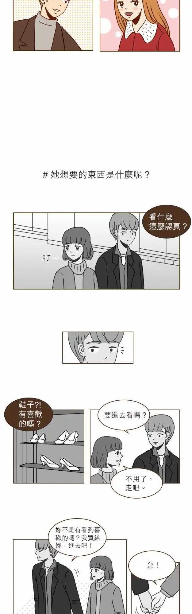 第9话 - 曾想拥有的东西-第9话