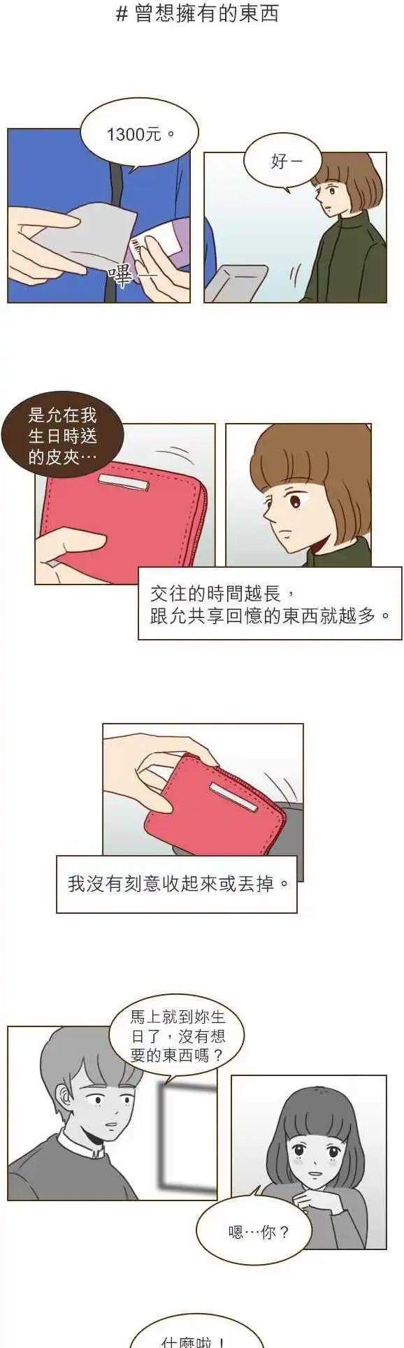 第9话 - 曾想拥有的东西-第9话