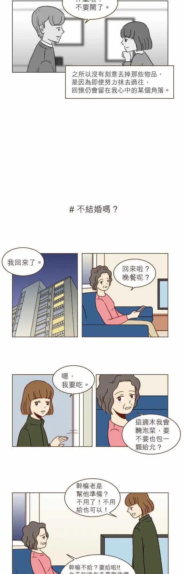 第9话 - 曾想拥有的东西-第9话