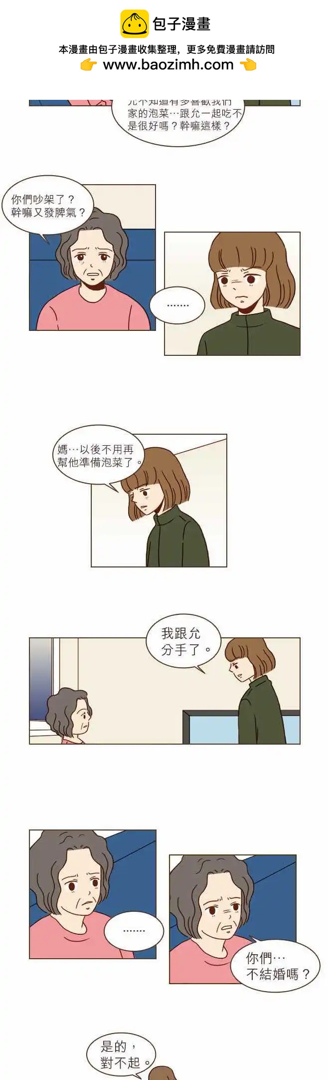 第9话 - 曾想拥有的东西-第9话