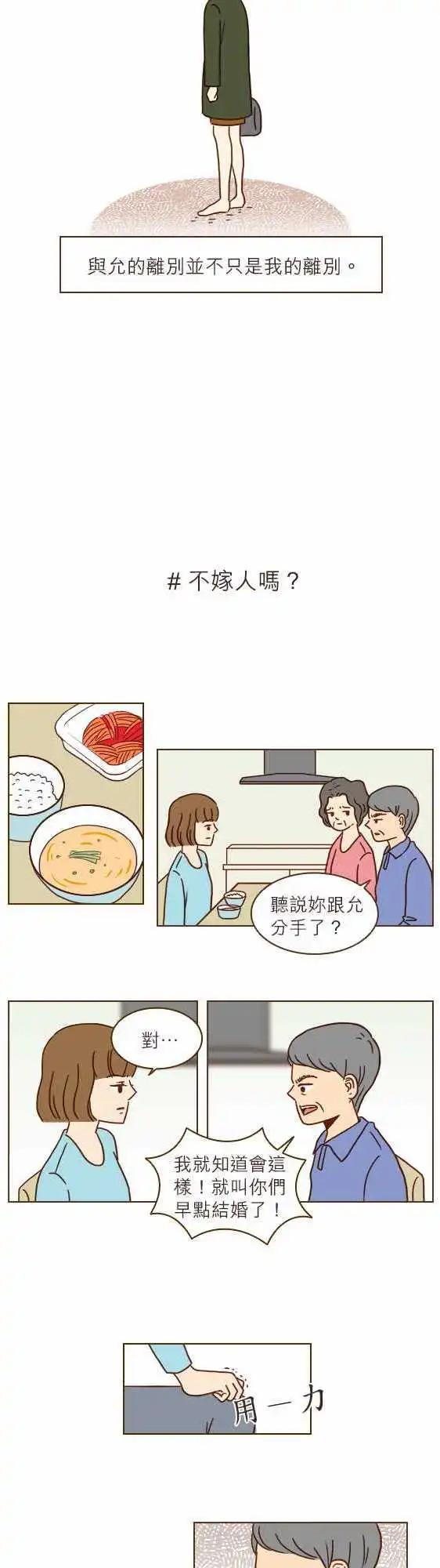 第9话 - 曾想拥有的东西-第9话