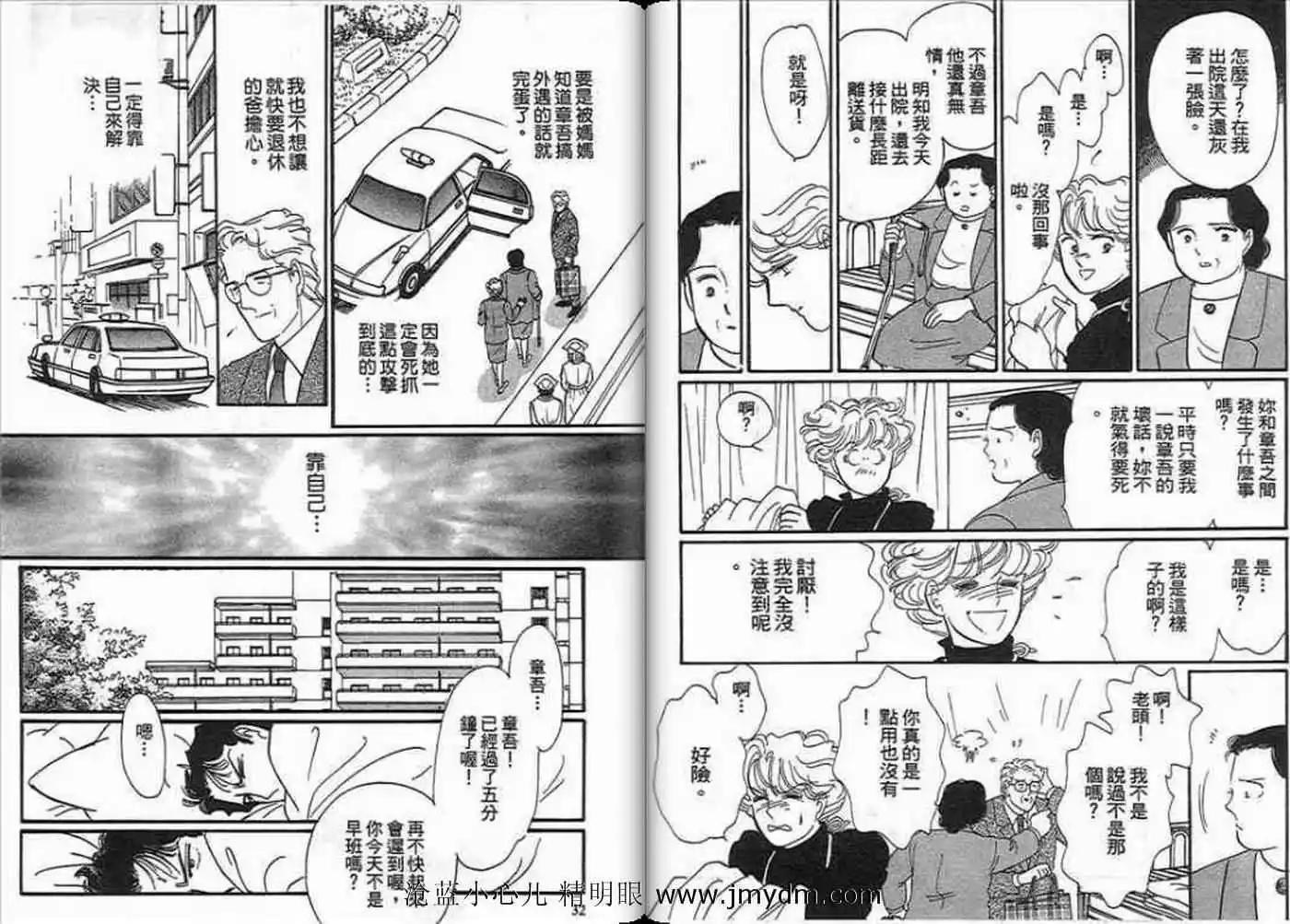 12個結婚物語 - 第01卷(1/2) - 1