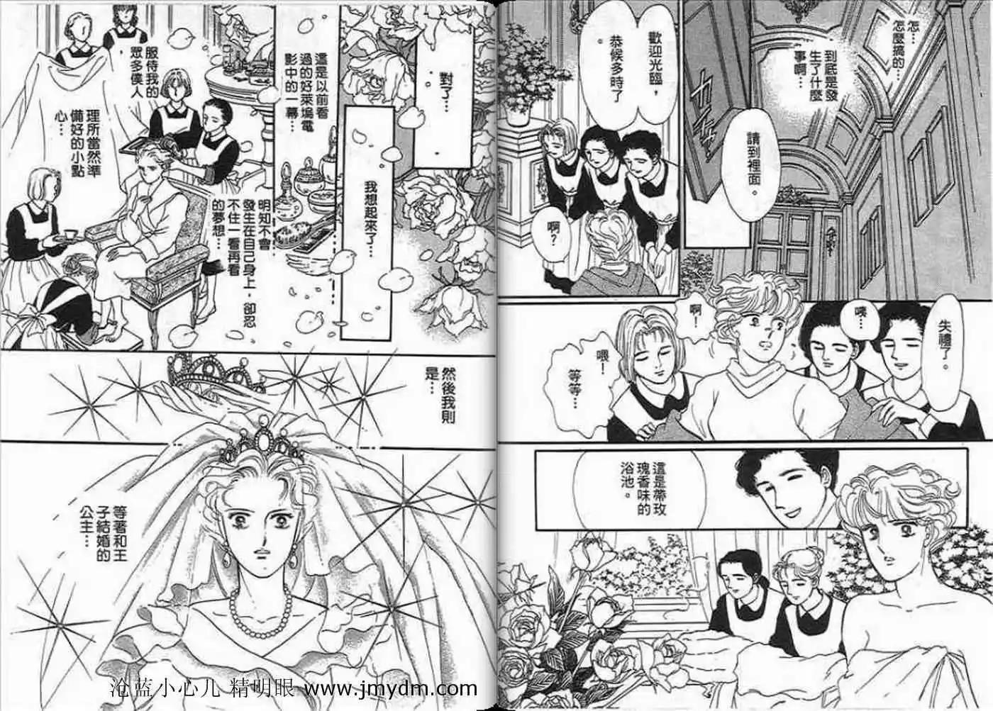 12個結婚物語 - 第01卷(1/2) - 7