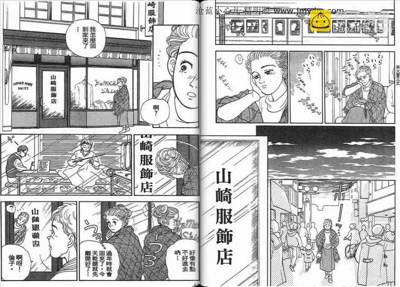 12個結婚物語 - 第01卷(1/2) - 1