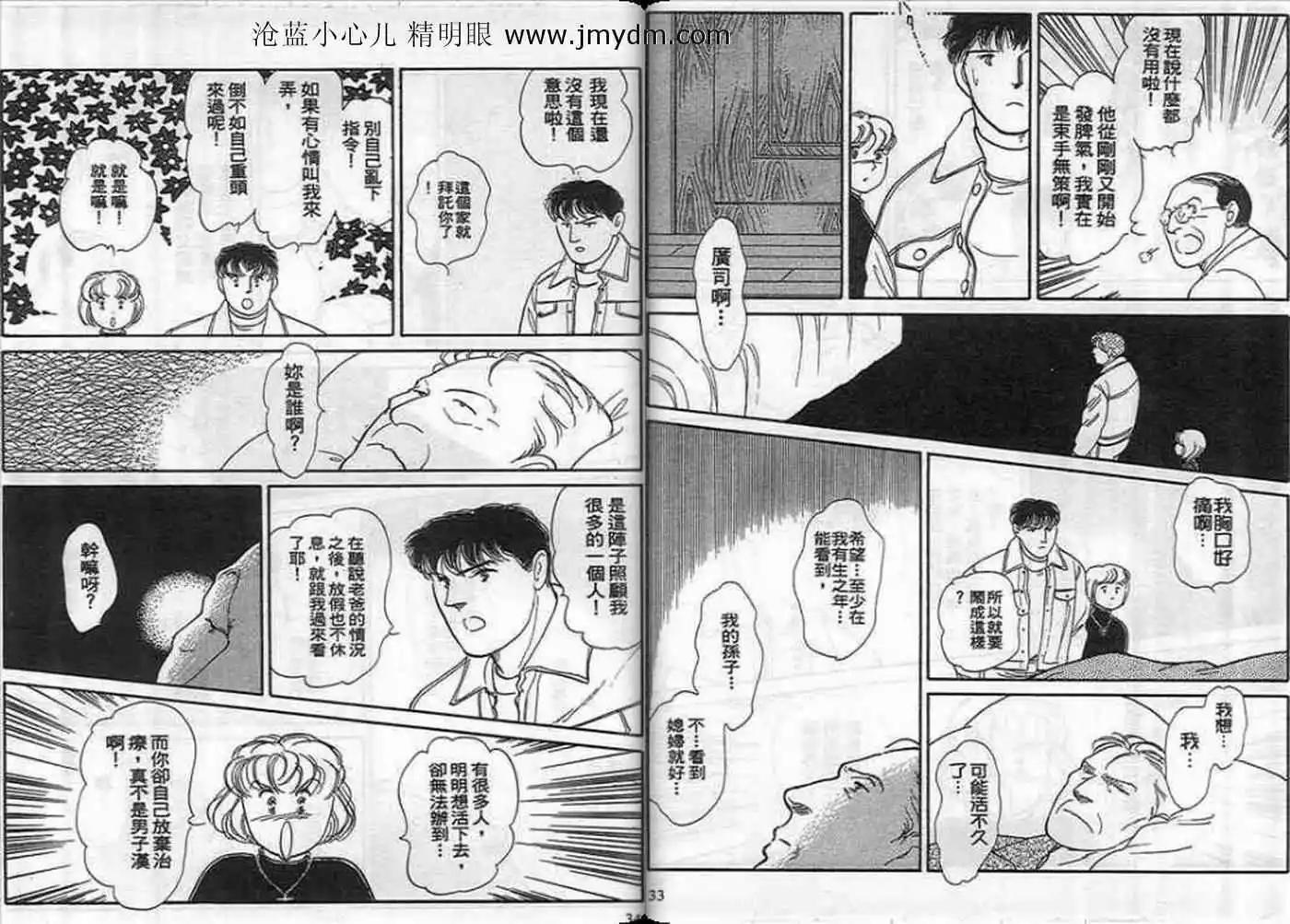 12個結婚物語 - 第03卷(1/2) - 2