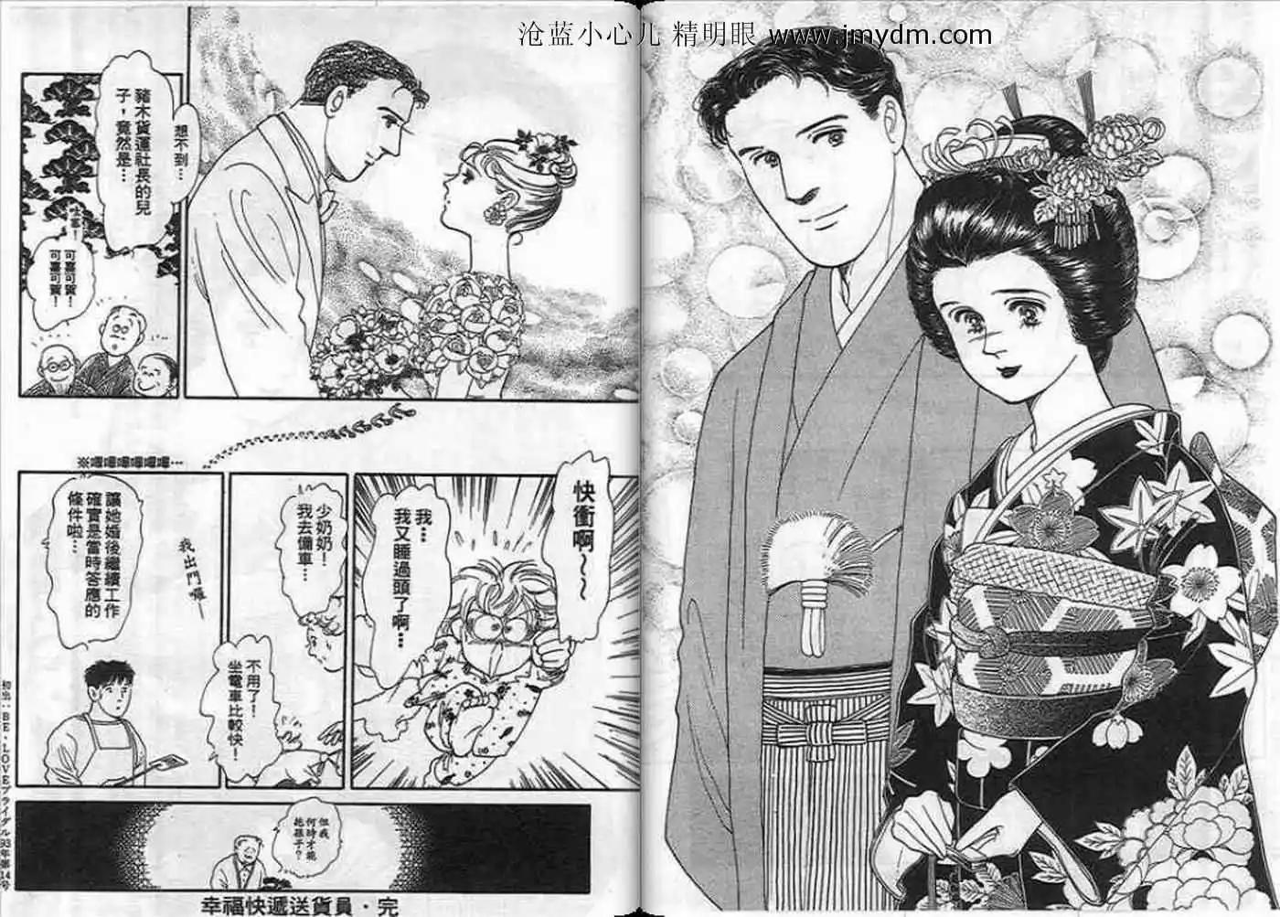 12個結婚物語 - 第03卷(1/2) - 1