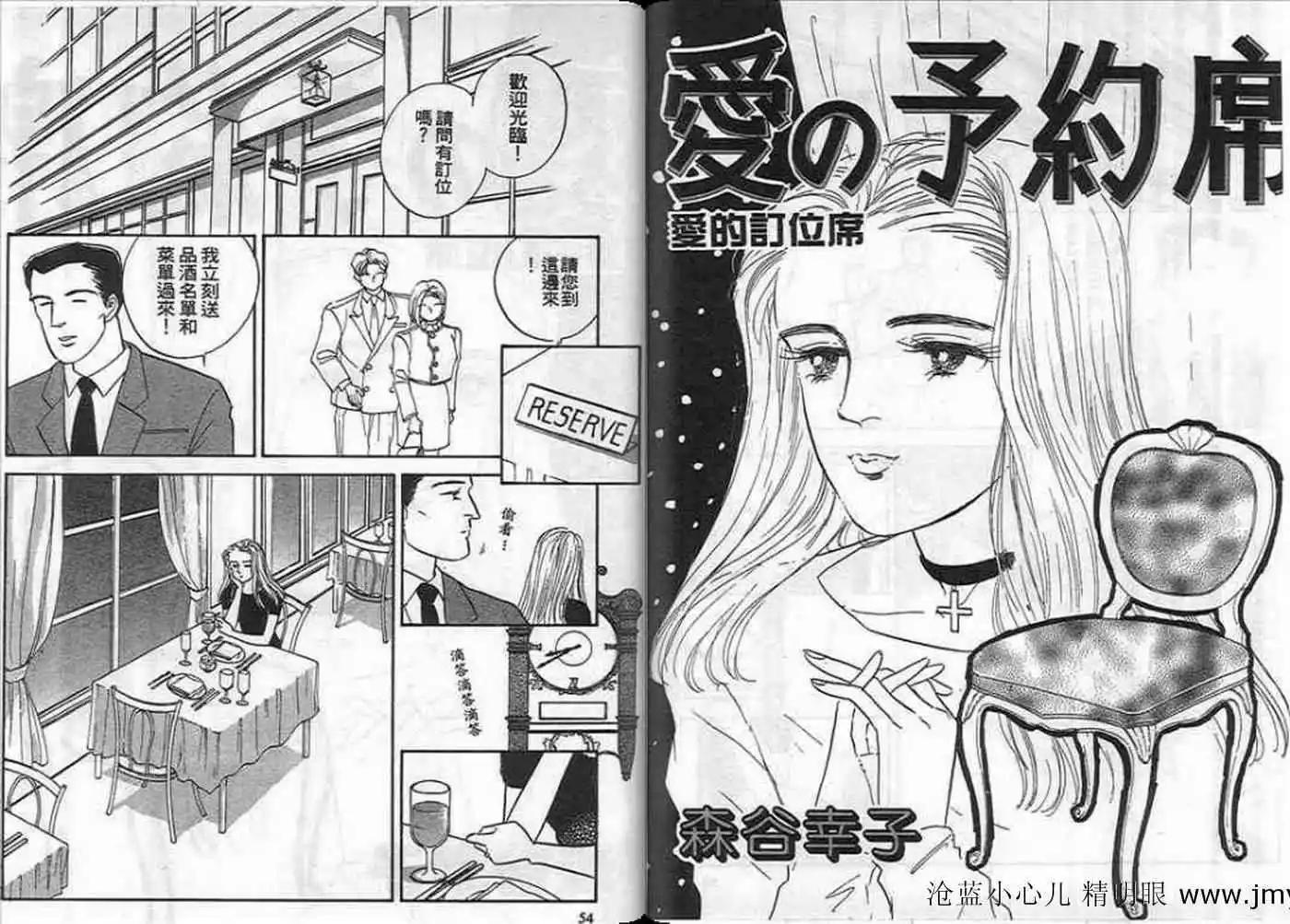 12個結婚物語 - 第03卷(1/2) - 4