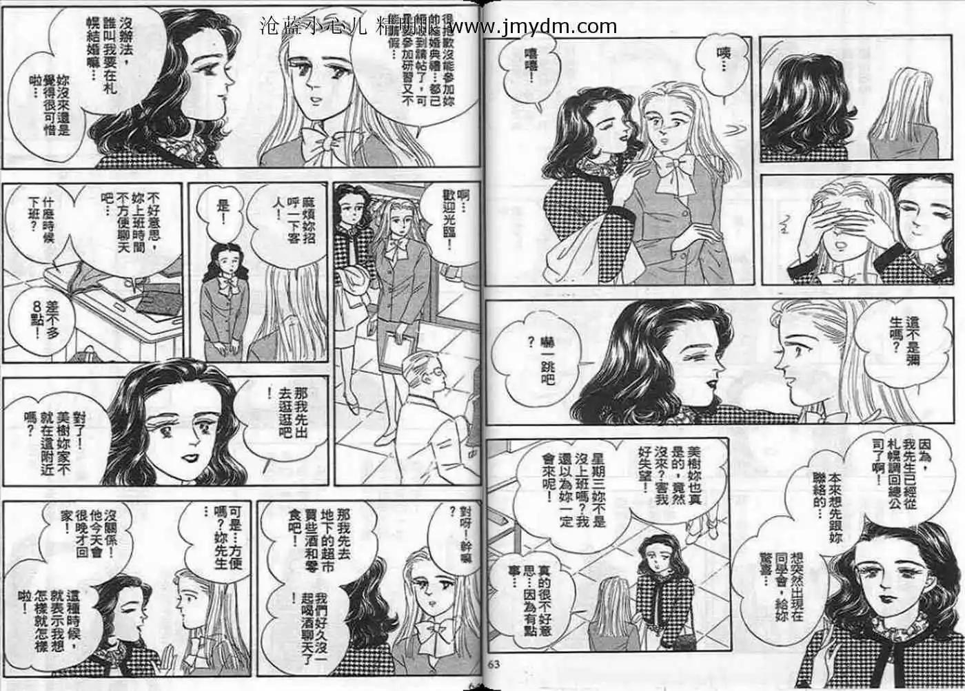 12個結婚物語 - 第03卷(1/2) - 1