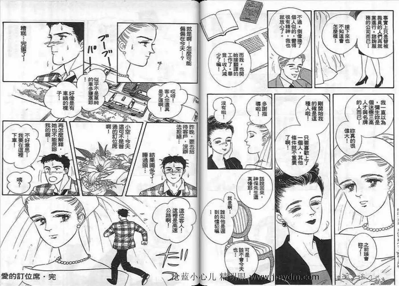 12個結婚物語 - 第03卷(1/2) - 1