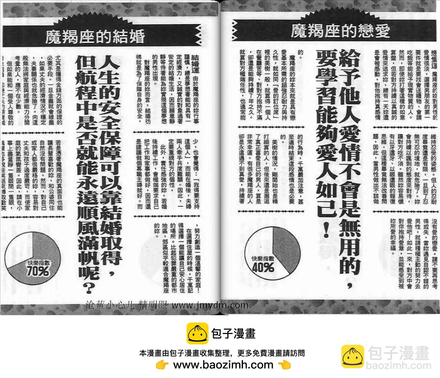 12個結婚物語 - 第03卷(1/2) - 2