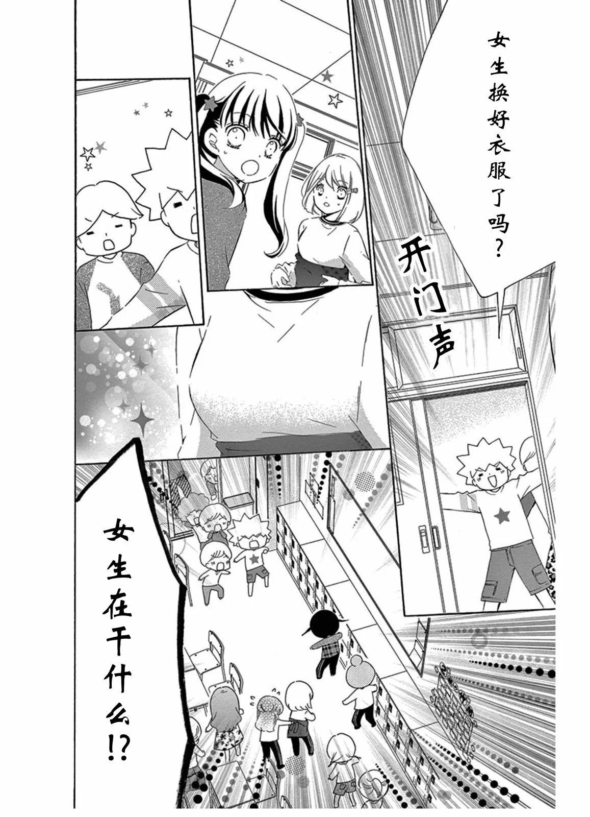 12歲 - 畢業age3 - 4
