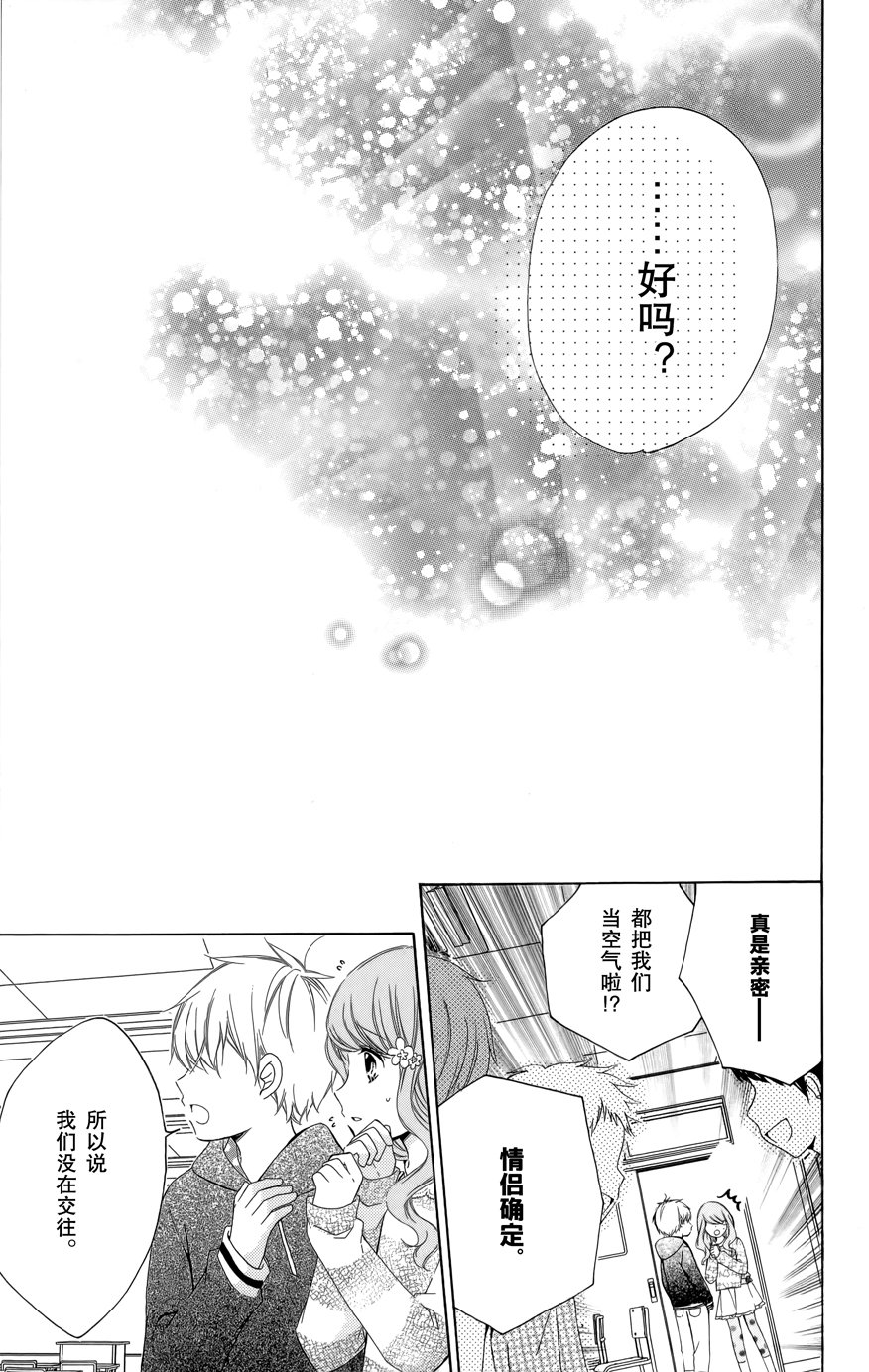 12歲 - 2016年9月號 - 6
