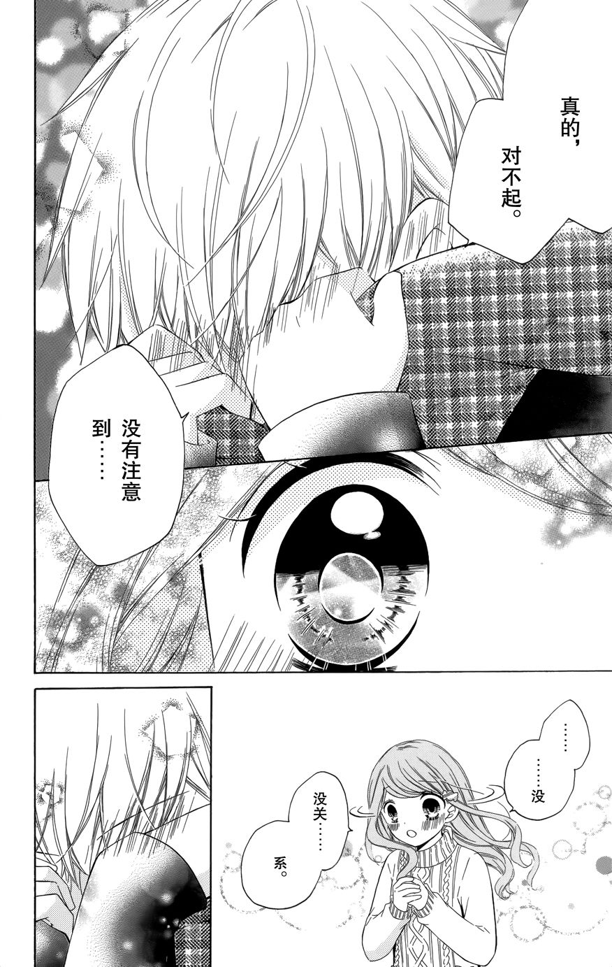 12歲 - 2017年1月號 - 4