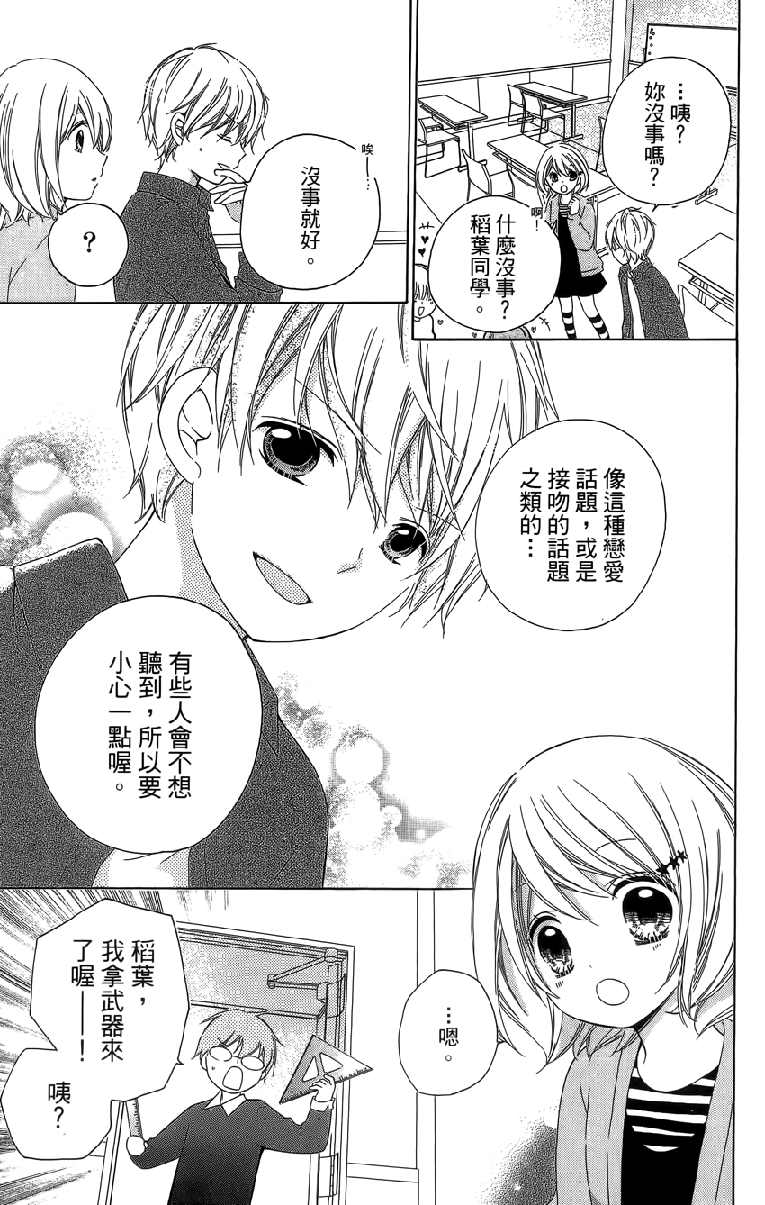 12歲 - 第04卷(1/4) - 1
