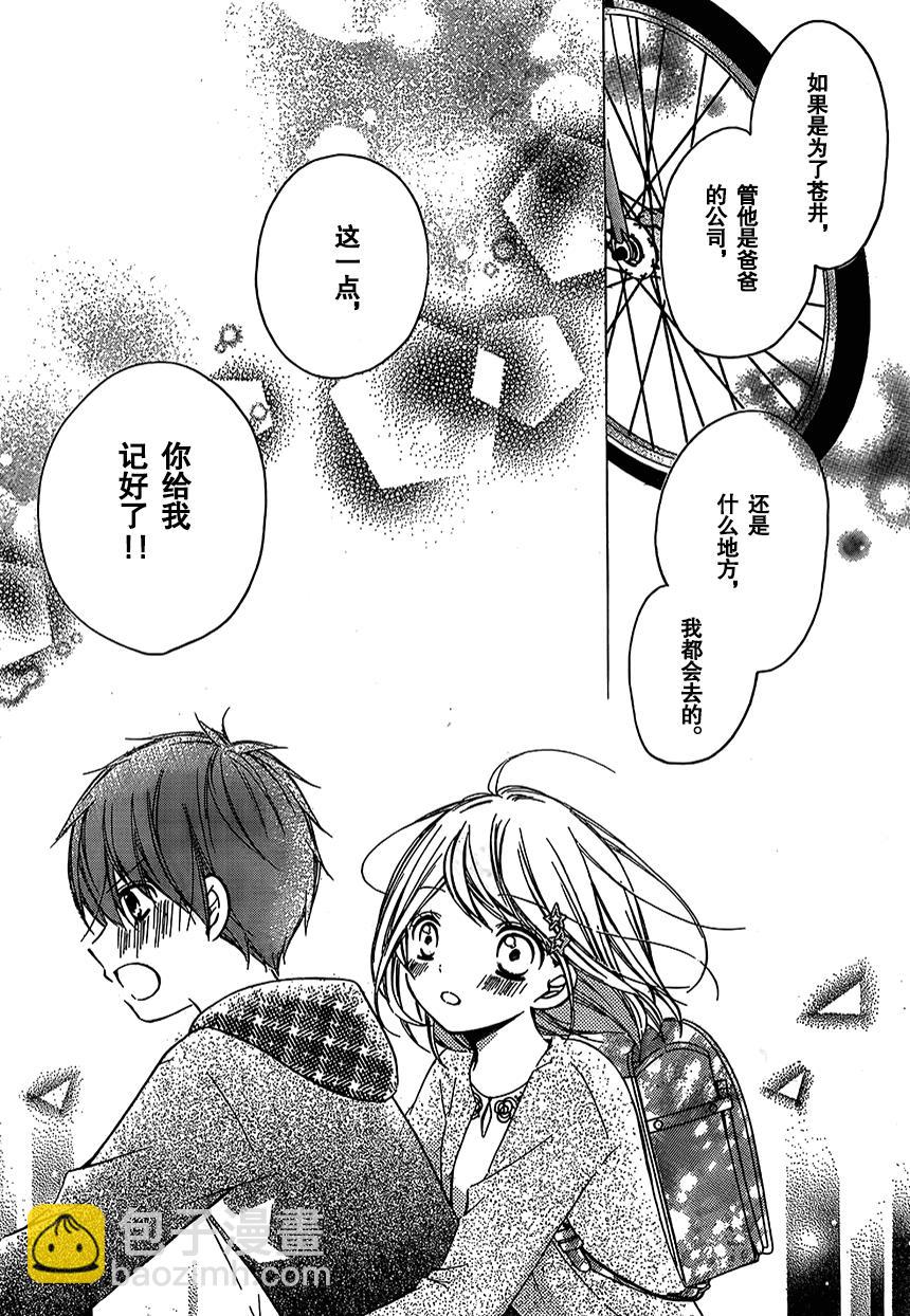 12歲 - 2017年5月號 - 6
