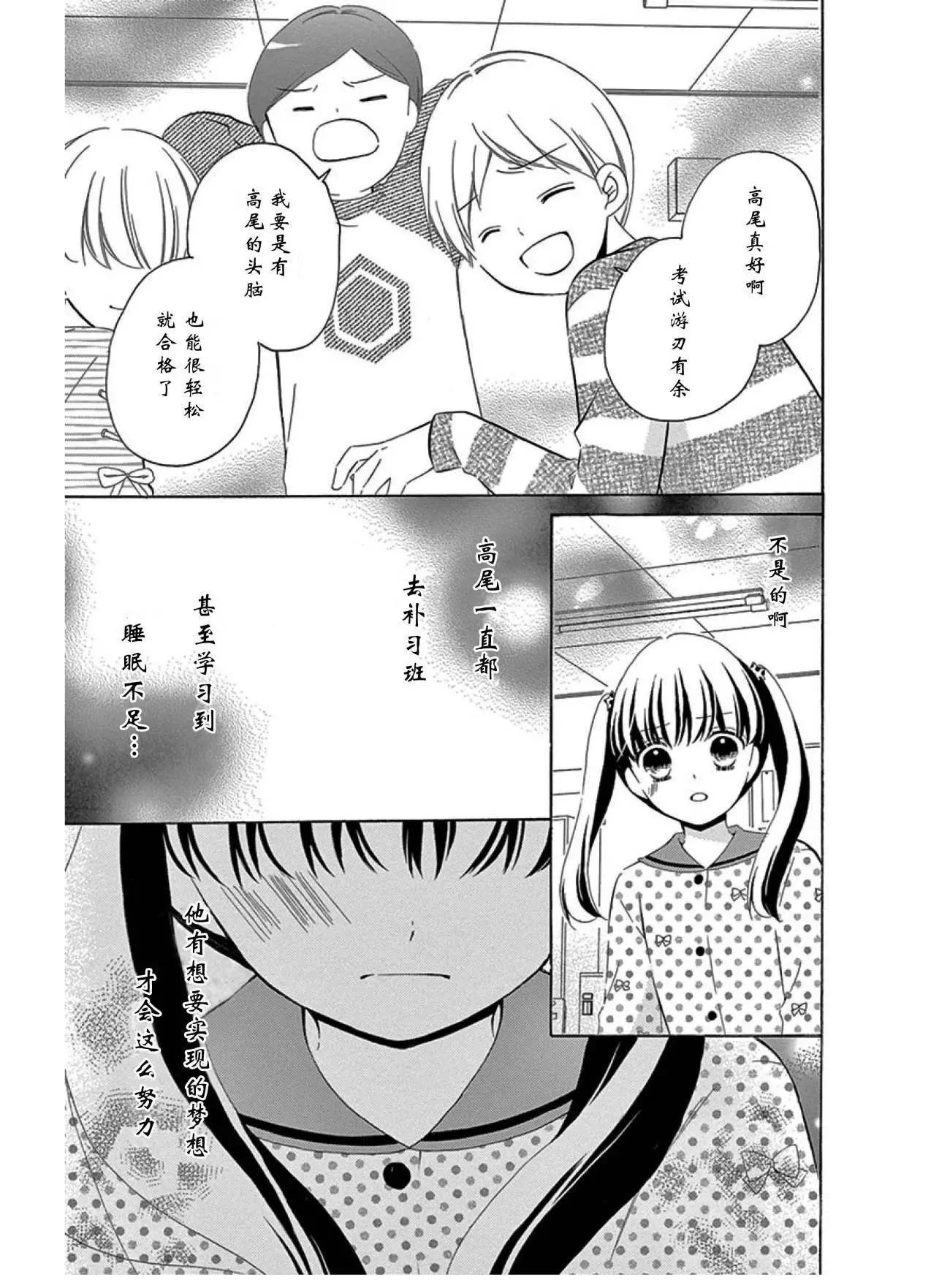 12歲 - 畢業age1 - 1