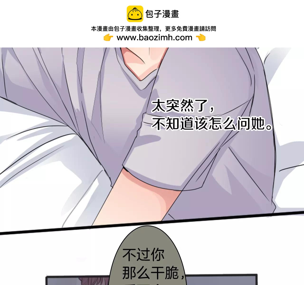 第二部 第13话 这样就够了-第103话