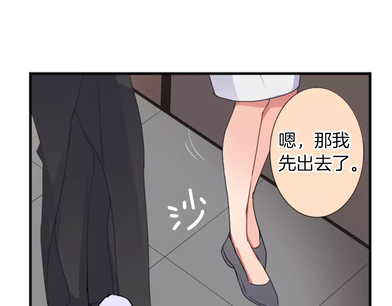 12歲的心動時差 - 第二部 第29話 最討厭了 - 1