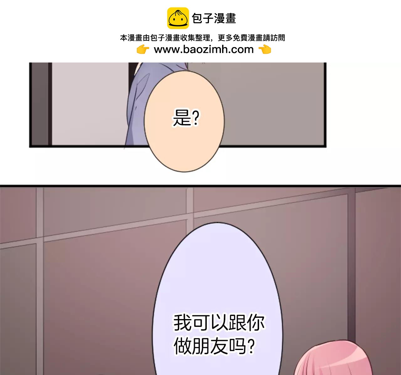 12岁的心动时差 - 第二部 第29话 最讨厌了 - 1