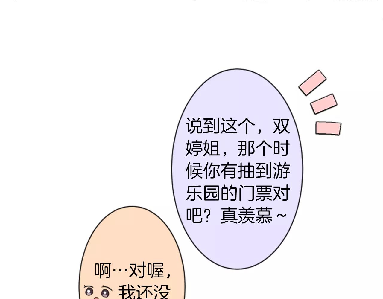 12歲的心動時差 - 第二部 第35話 開端 - 1