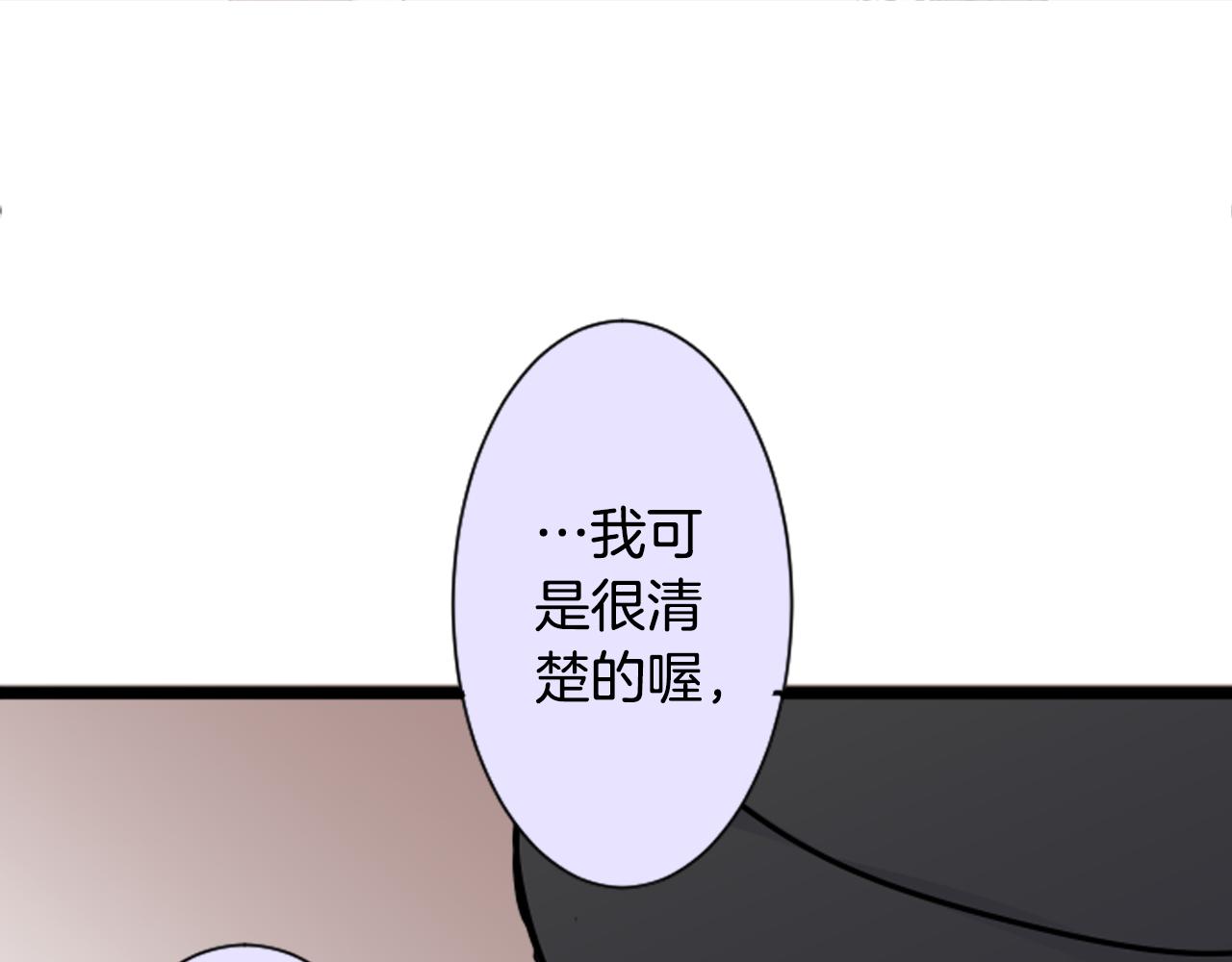 12歲的心動時差 - 第二部 第39話 饒不了你 - 1