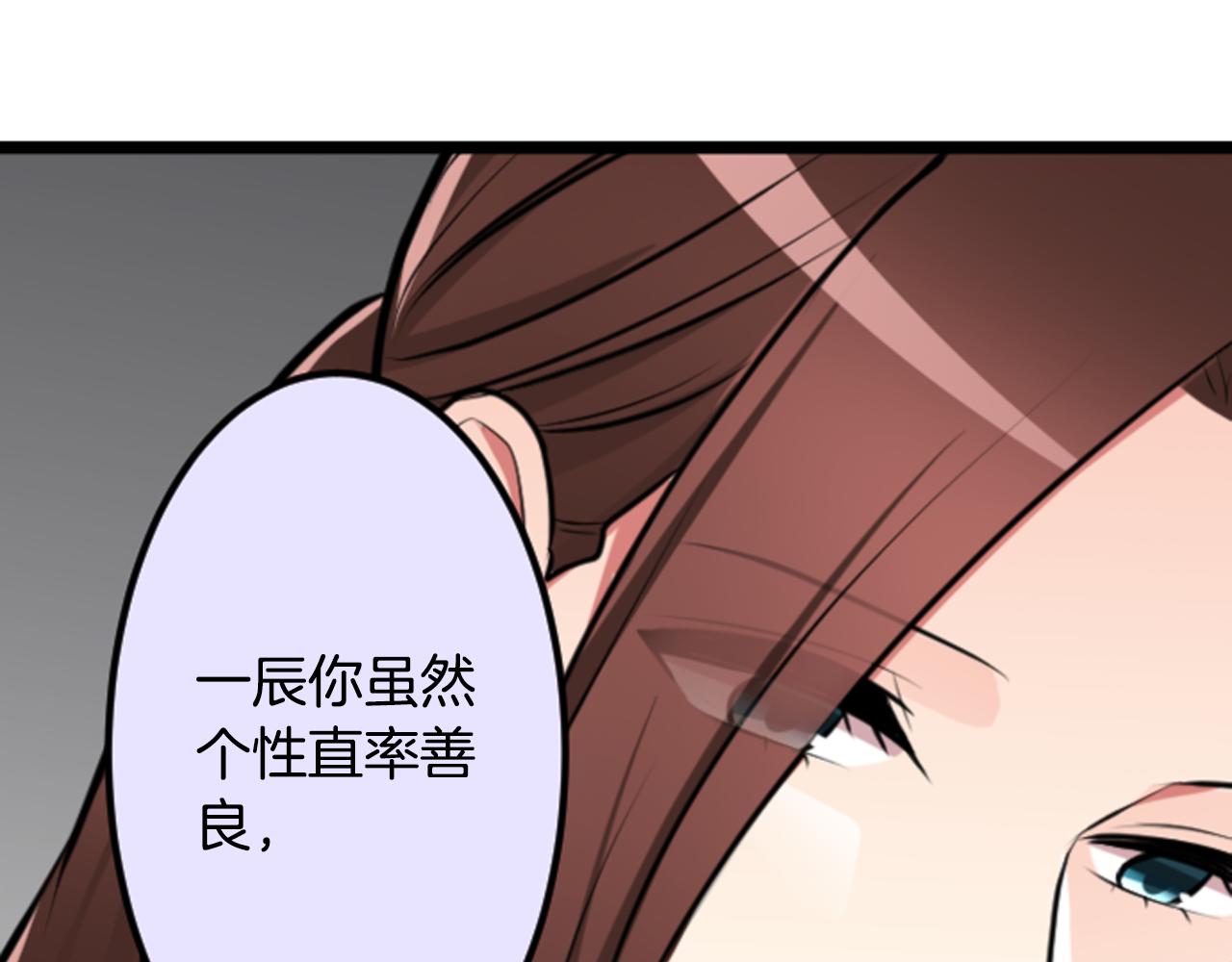 12岁的心动时差 - 第二部 第45话 求婚 - 1