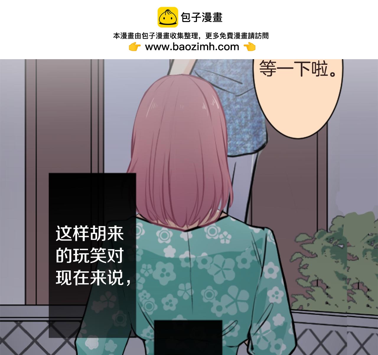 第二部 第47话 成年人的来往-第137话