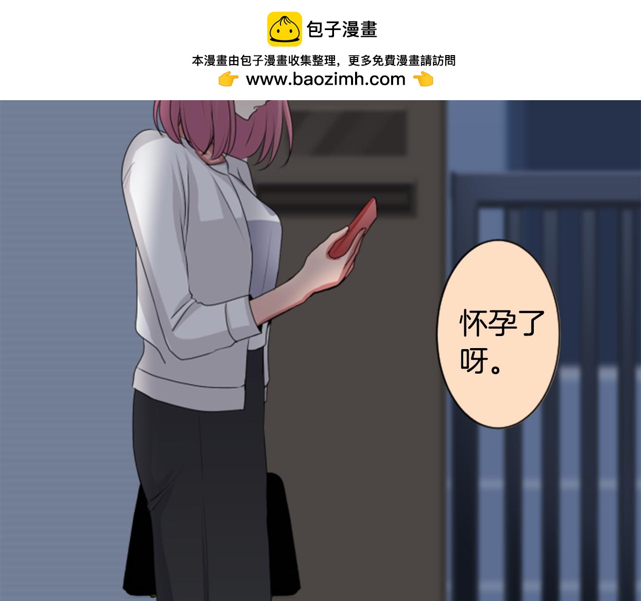 12岁的心动时差 - 第二部 第67话 复合 - 1